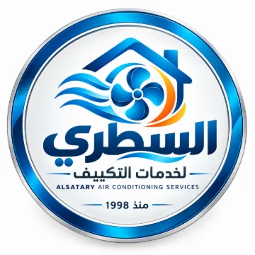 شعار السطري لخدمات التكييف منذ 1998